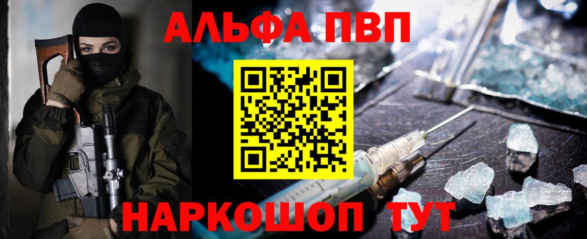 Alpha PVP СК Фрязино