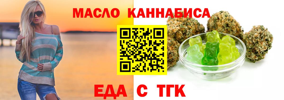 Canna-Cookies конопля  Вход с VPN  Фрязино 