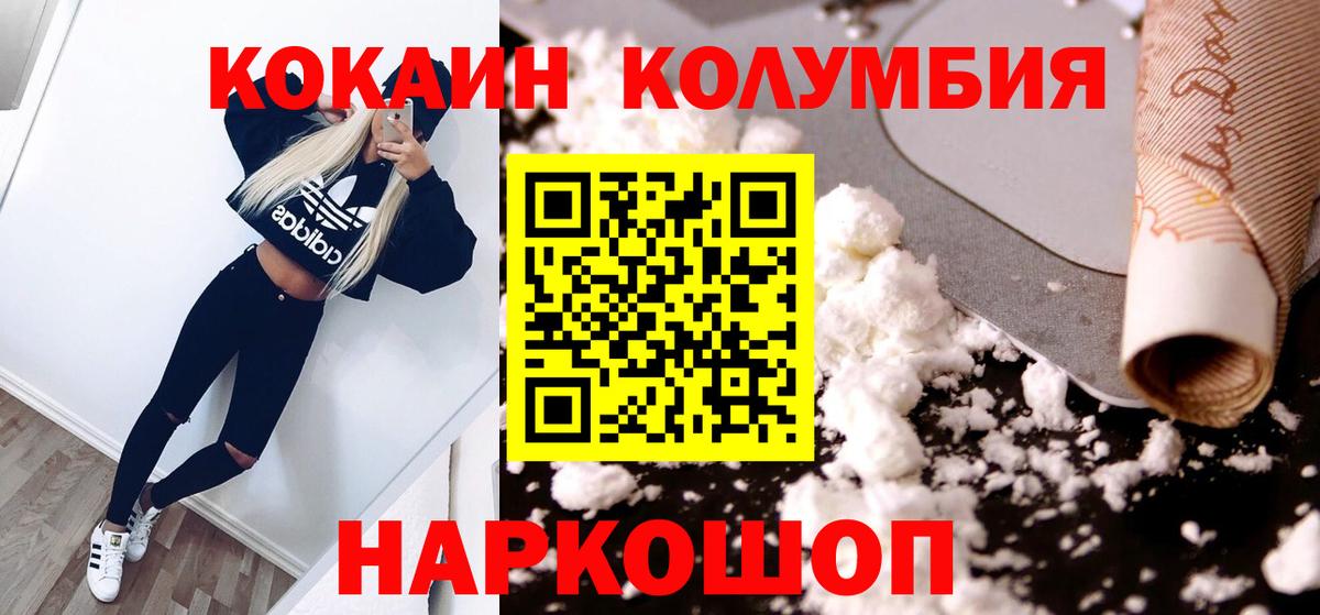 Cocaine Перу  Кокаин 97%  Вход с VPN  Фрязино 