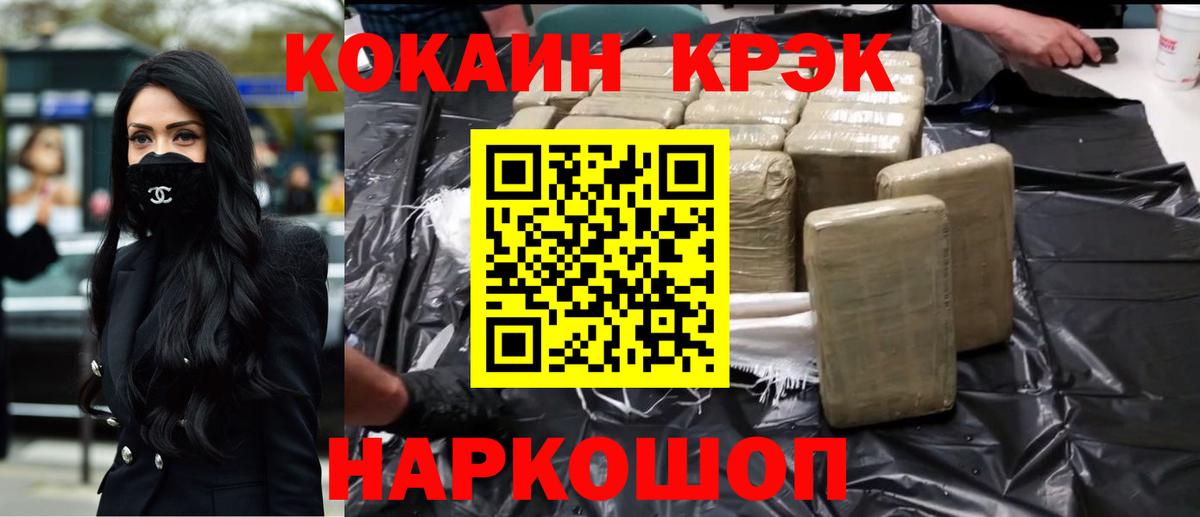 Cocaine Боливия Фрязино