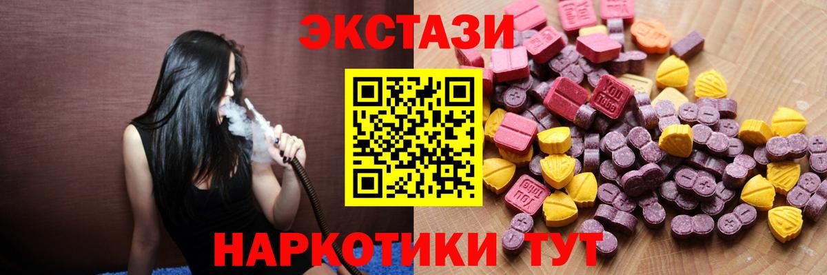 Экстази  Вход с VPN  Фрязино  ЭКСТАЗИ DUBAI 