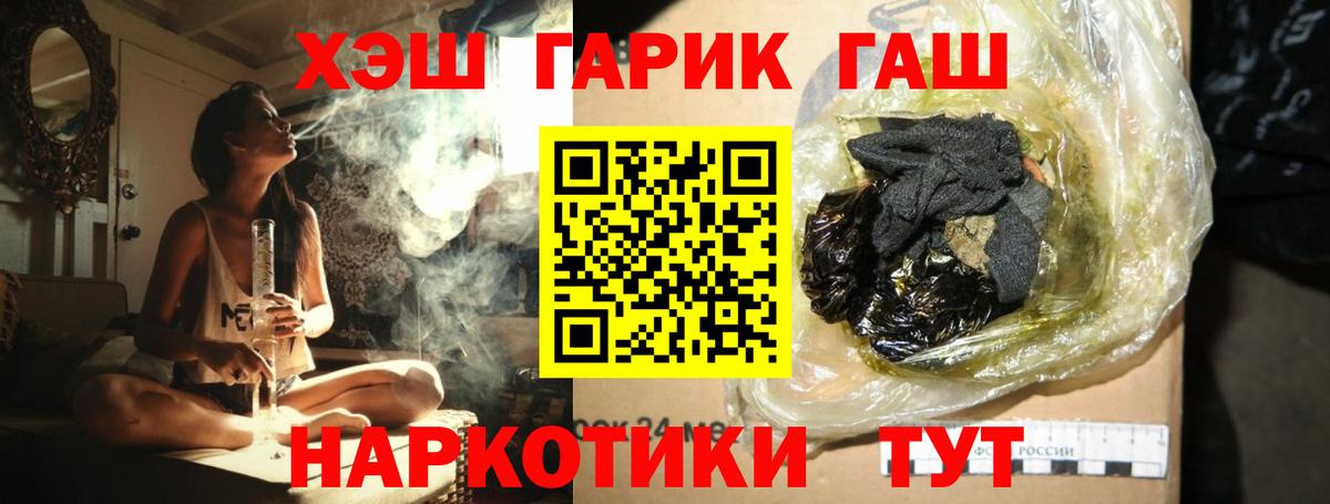 ГАШ 40% ТГК Фрязино