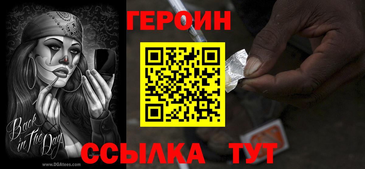 Героин гречка Фрязино