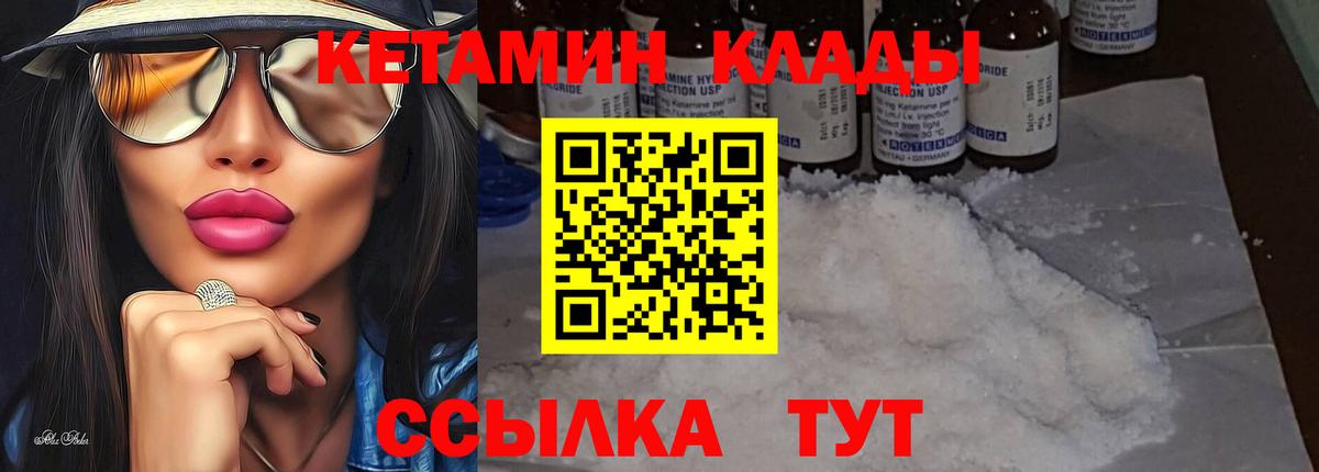 КЕТАМИН VHQ  блэк спрут   КЕТАМИН VHQ  Фрязино  Вход с VPN 