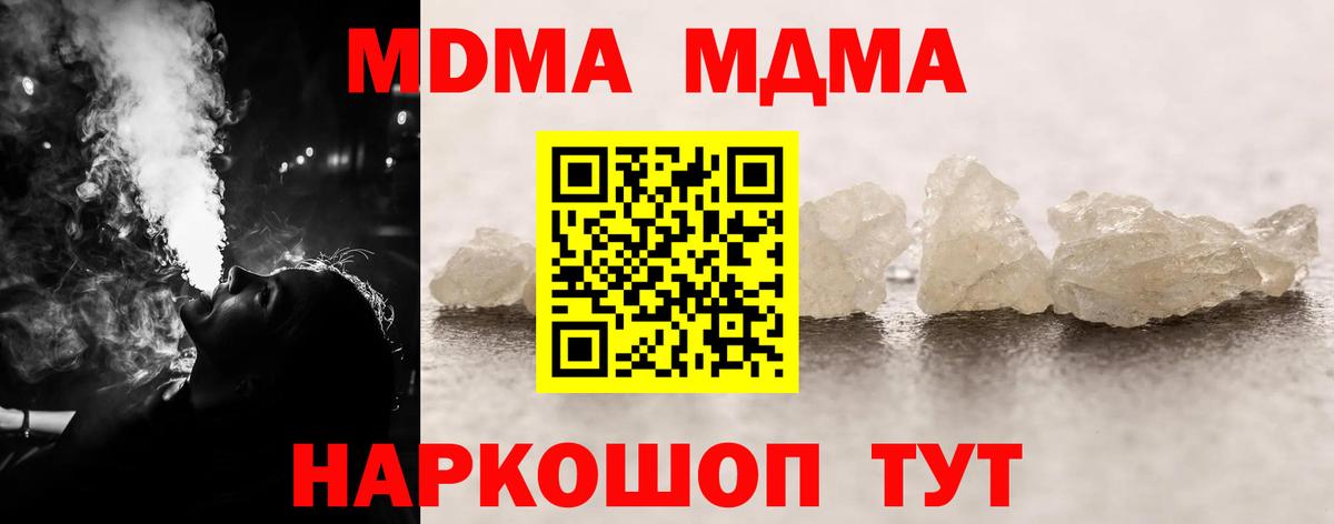 Фрязино  MDMA VHQ  MDMA  Вход с VPN  MDMA crystal 