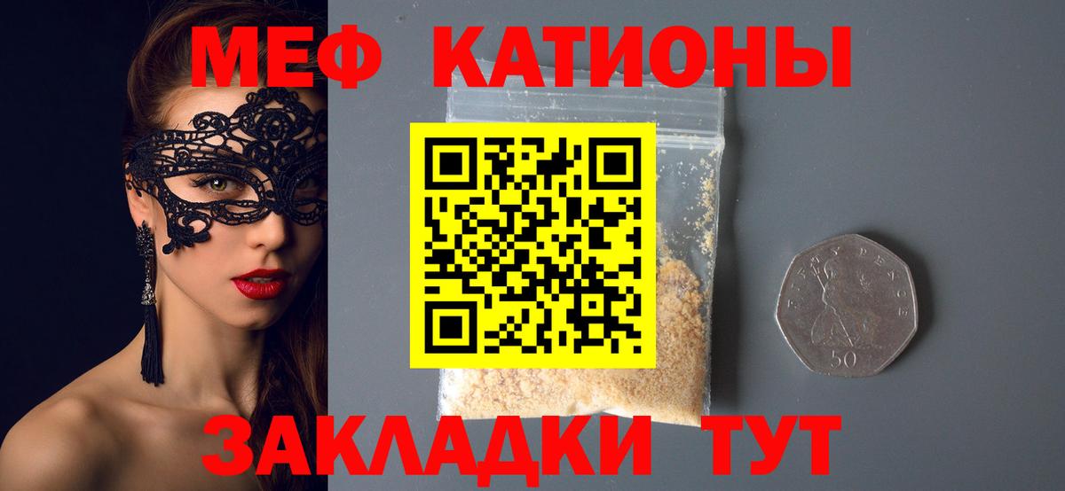 МЕФ мука  Мефедрон  Фрязино  Вход с VPN  МЕФ 