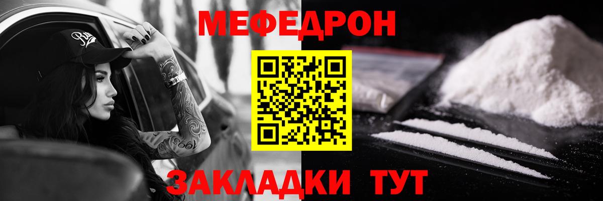 Мефедрон кристаллы Фрязино