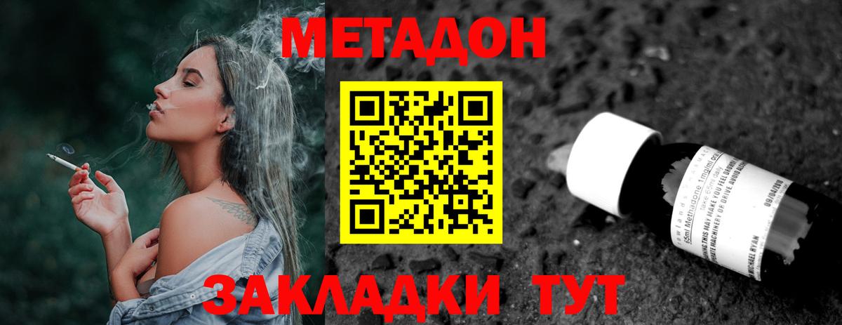 Метадон кристалл  Вход с VPN  Фрязино  Метадон VHQ 