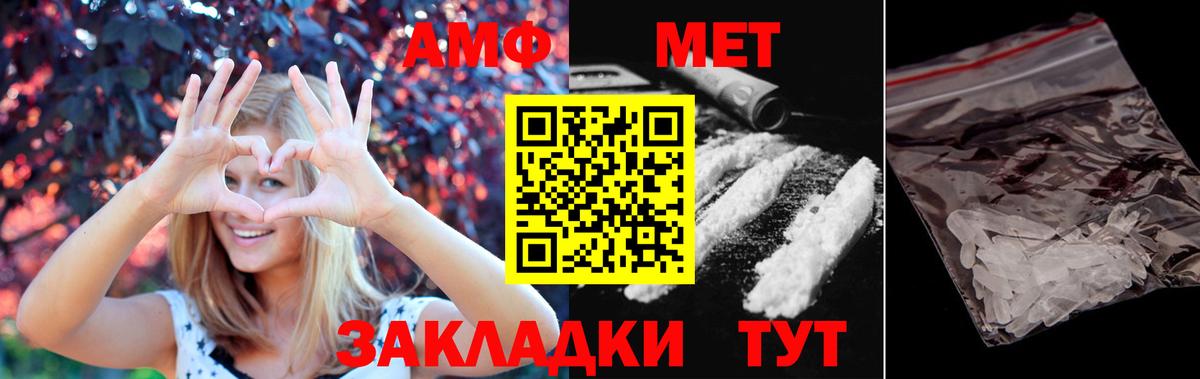 Метамфетамин  МЕТАМФЕТАМИН кристалл  Вход с VPN  Фрязино  МЕТАМФЕТАМИН кристалл 