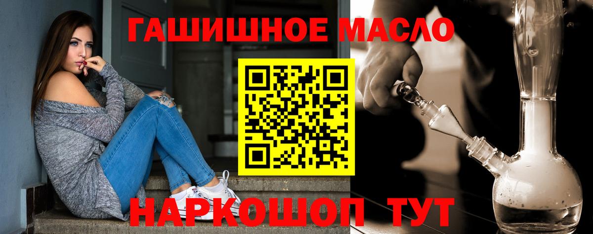 Фрязино  ТГК концентрат  ТГК жижа  Вход с VPN 